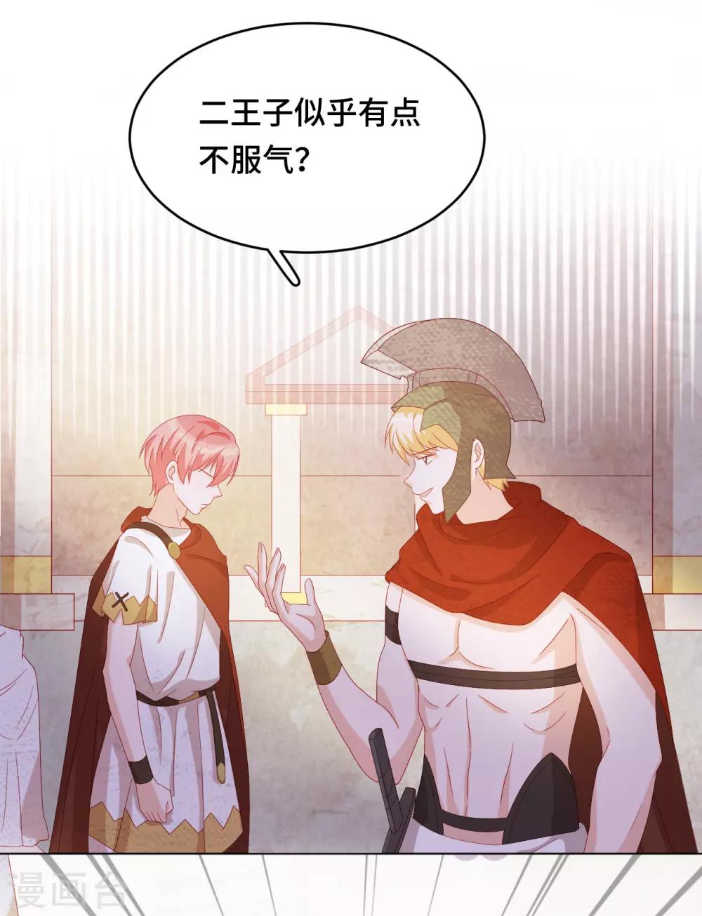 第2季37话 残酷的爱情-第103话