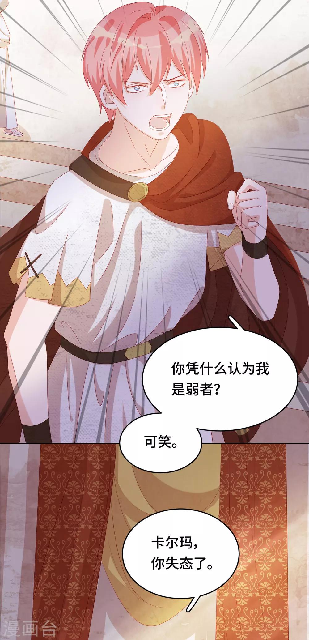 第2季37话 残酷的爱情-第103话