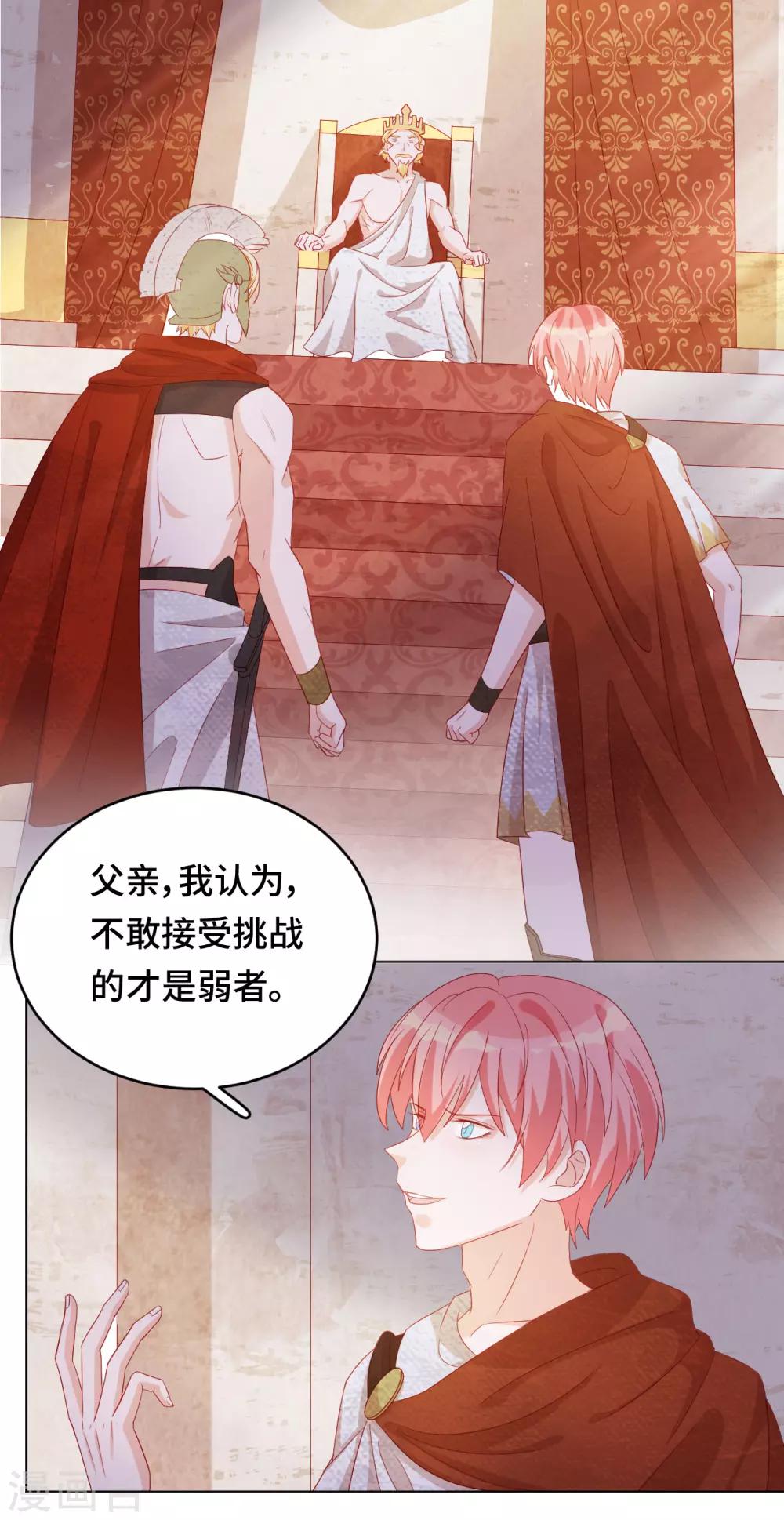 第2季37话 残酷的爱情-第103话
