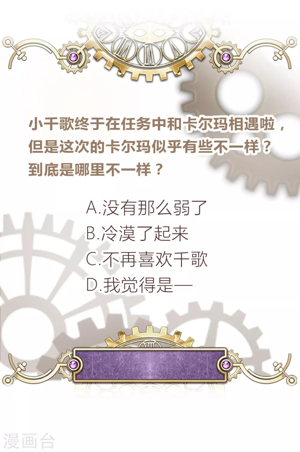 第2季37话 残酷的爱情-第103话