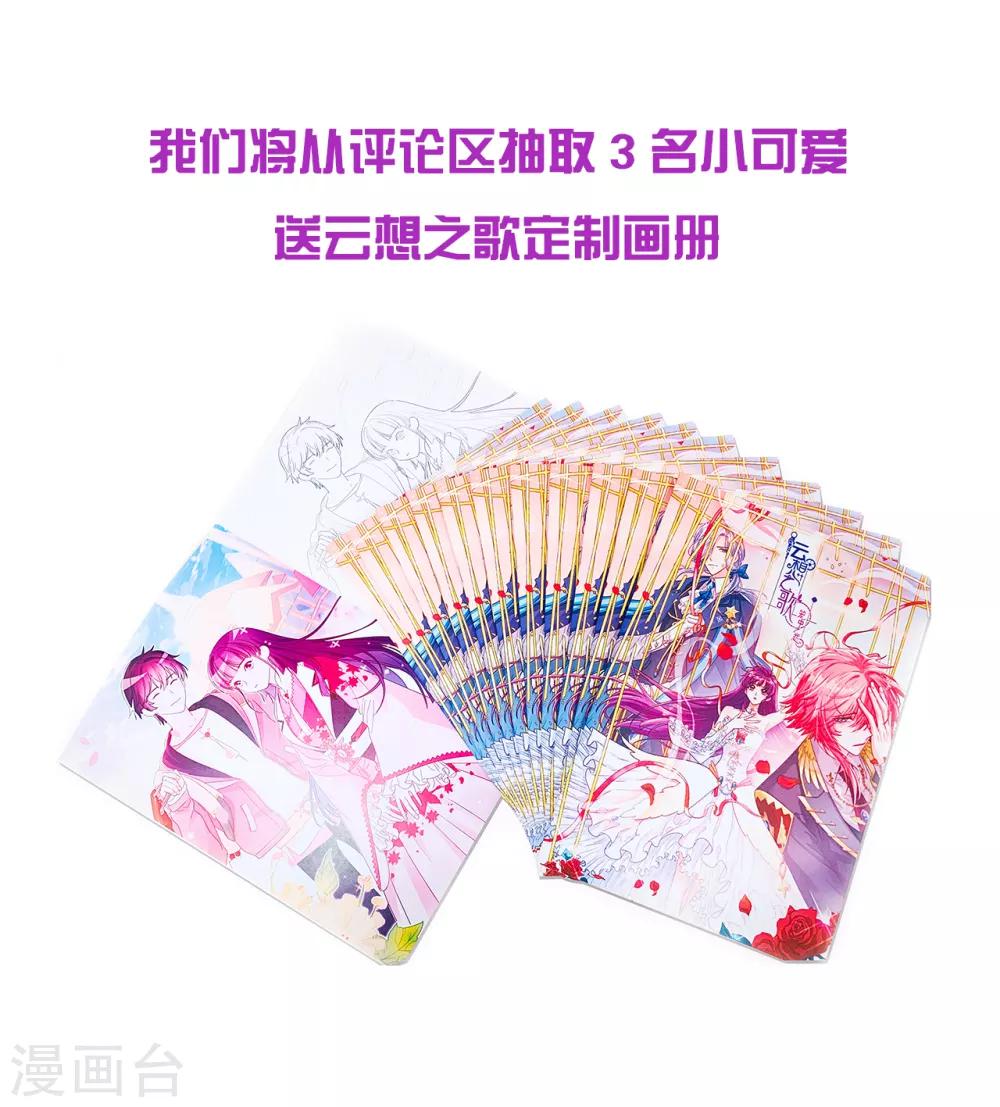 第2季37话 残酷的爱情-第103话