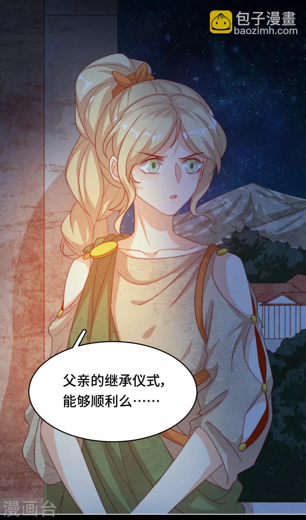 第2季39话 抢夺(1/2)-第105话