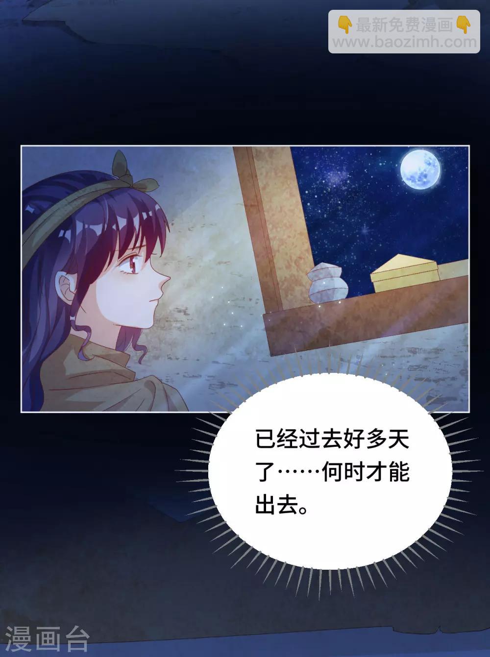第2季39话 抢夺(1/2)-第105话