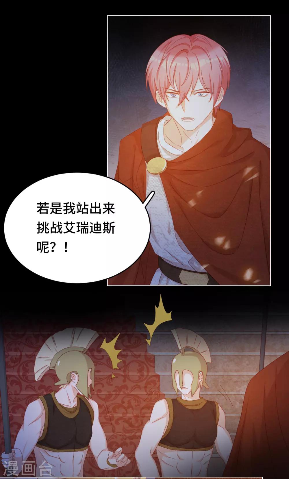 第2季39话 抢夺(1/2)-第105话