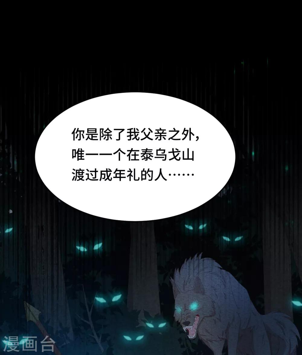 第2季39话 抢夺(1/2)-第105话