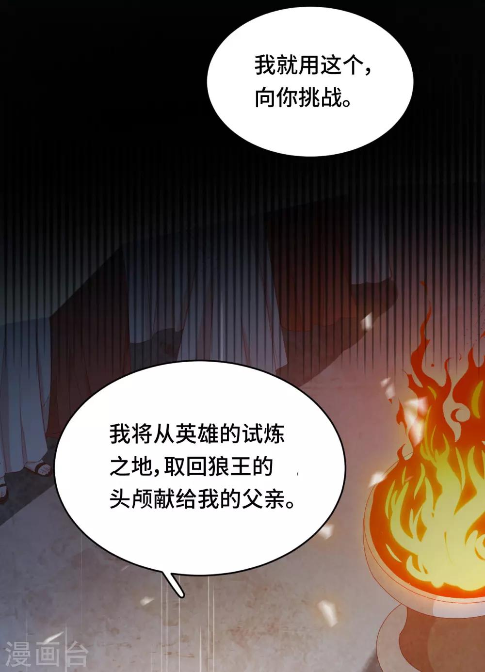 第2季39话 抢夺(1/2)-第105话
