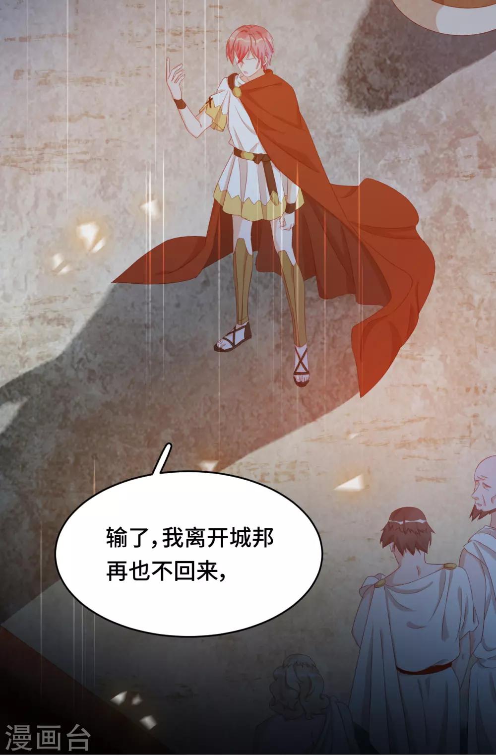 第2季39话 抢夺(1/2)-第105话