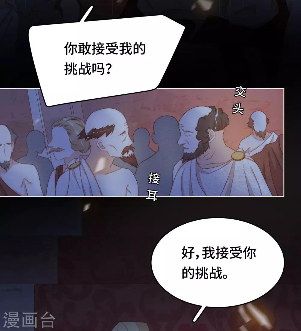 第2季39话 抢夺(1/2)-第105话
