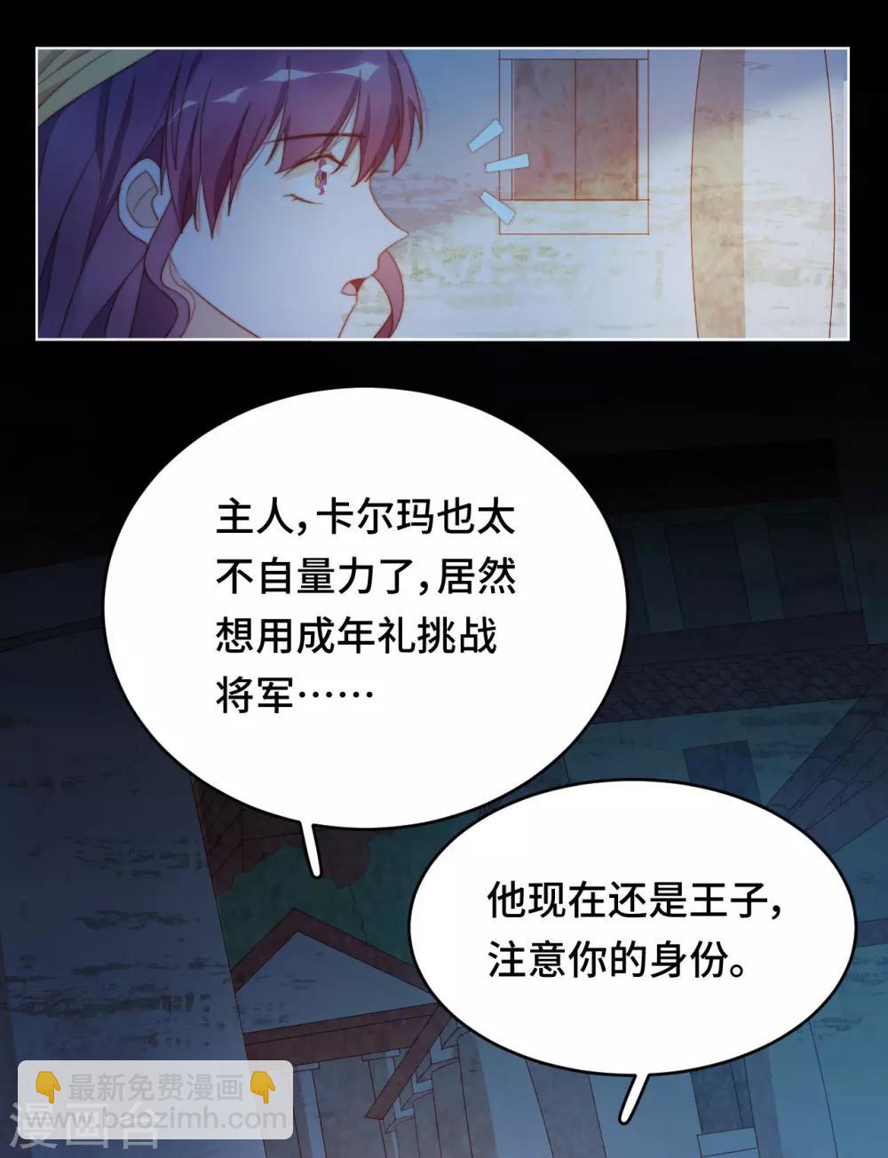 第2季39话 抢夺(1/2)-第105话