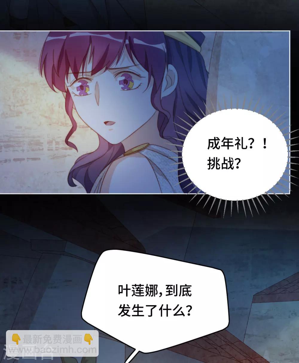 第2季39话 抢夺(1/2)-第105话