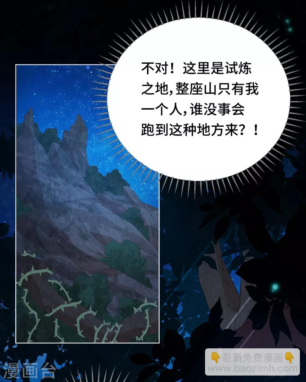 第2季41话 自相矛盾(1/2)-第107话