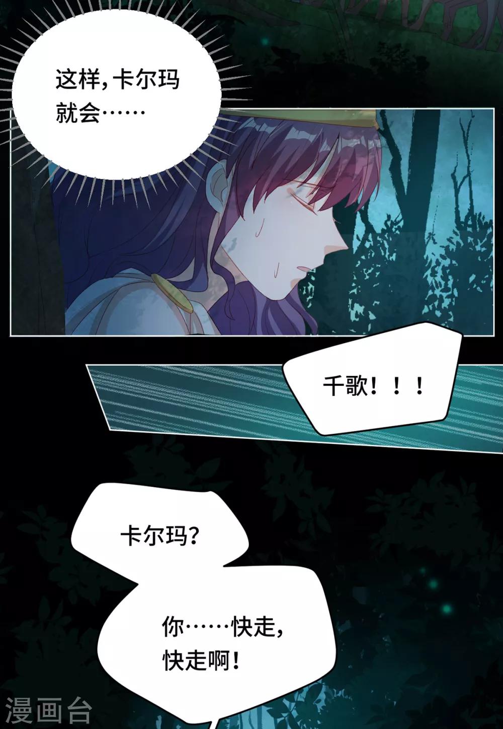 第2季41话 自相矛盾(1/2)-第107话