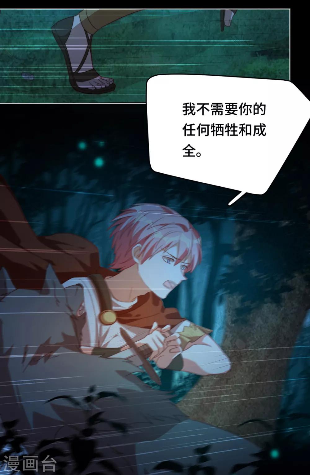 第2季41话 自相矛盾(1/2)-第107话