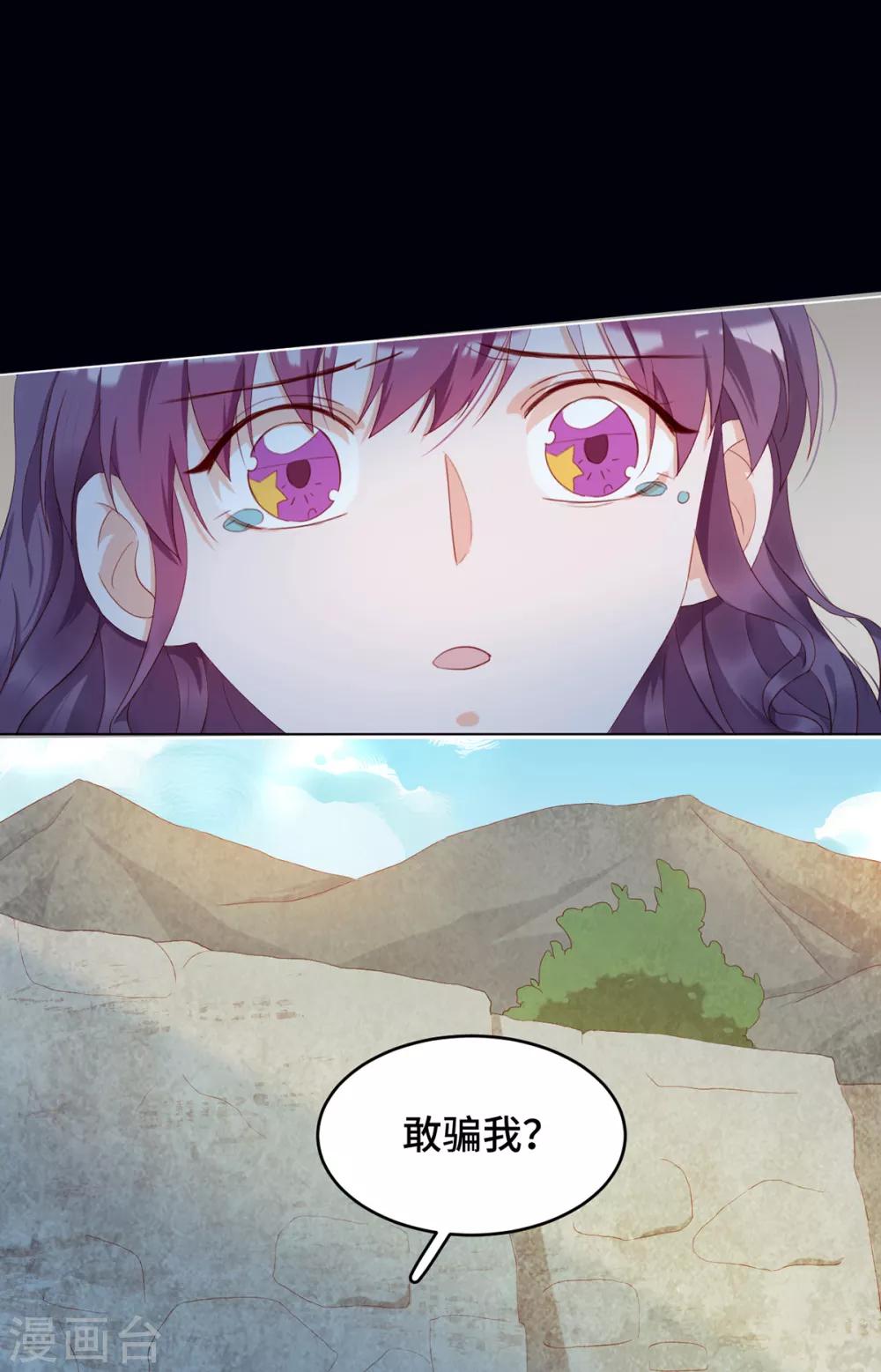 第2季41话 自相矛盾(1/2)-第107话