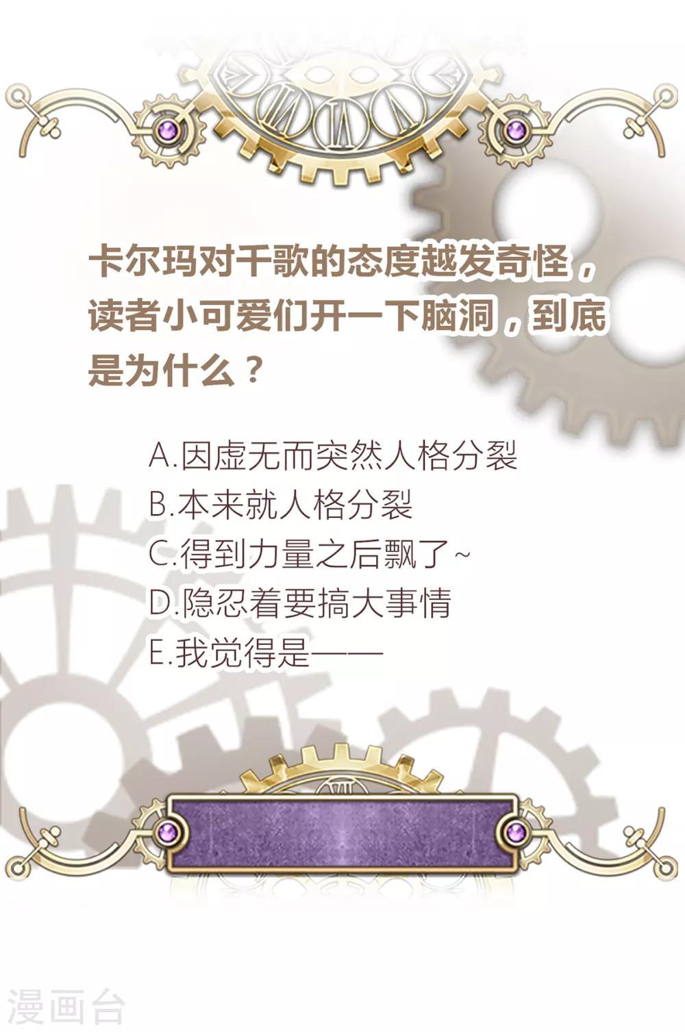 第2季41话 自相矛盾(1/2)-第107话