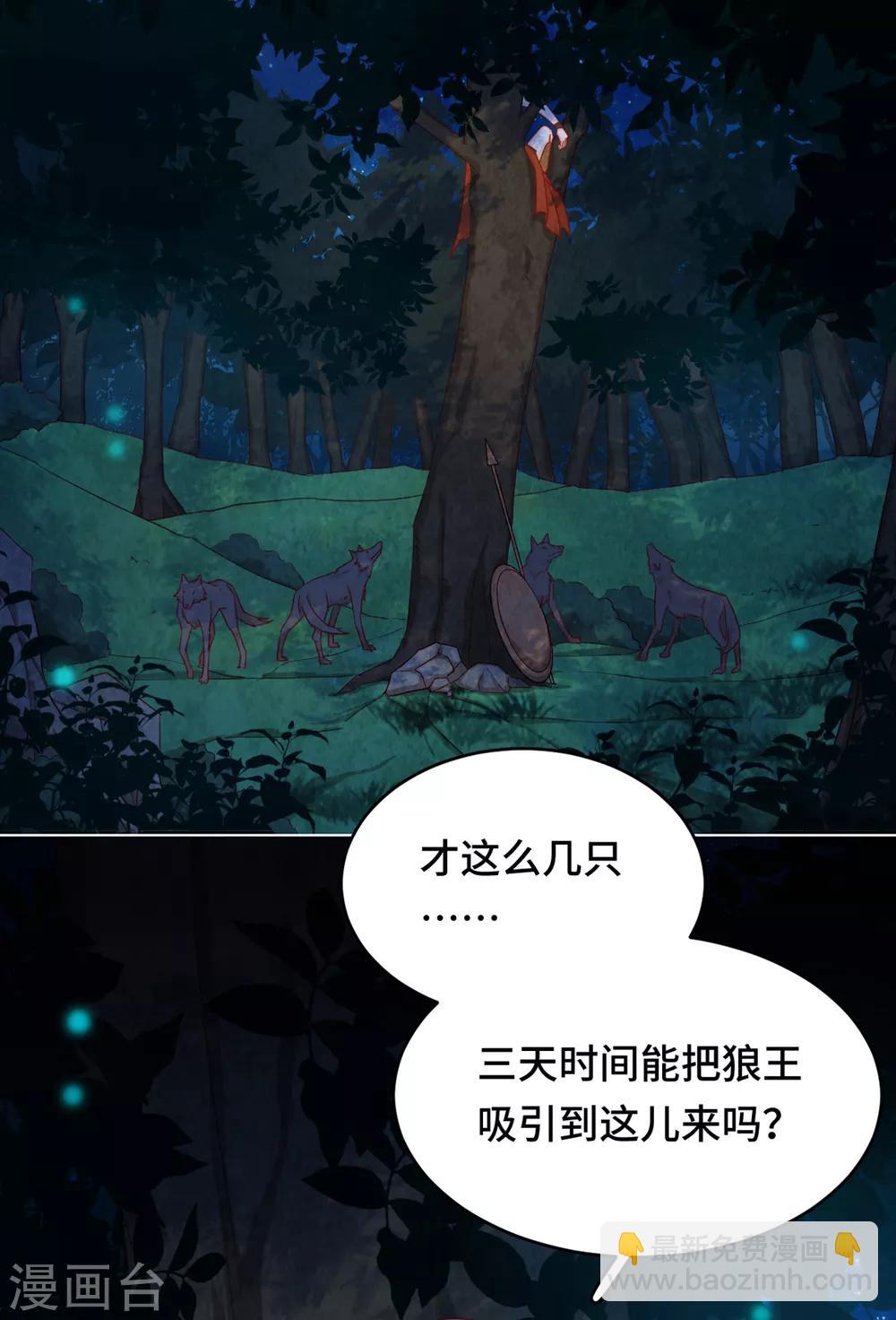 第2季41话 自相矛盾(1/2)-第107话