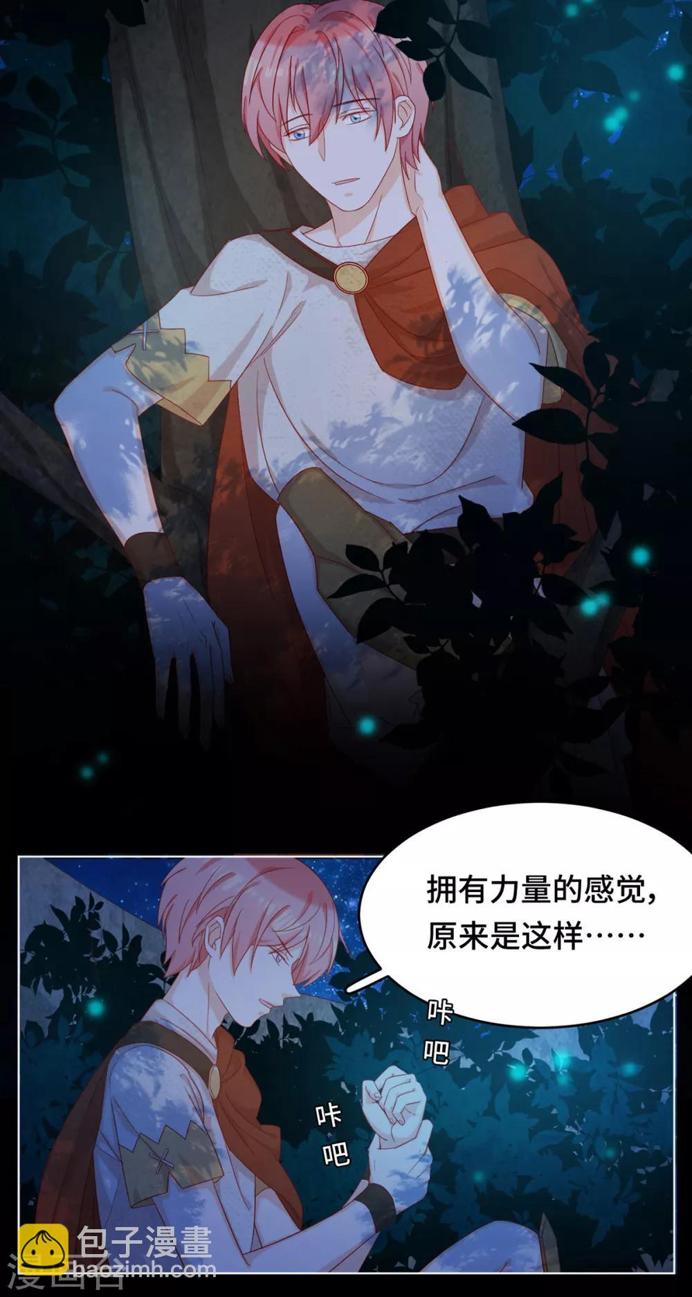 第2季41话 自相矛盾(1/2)-第107话
