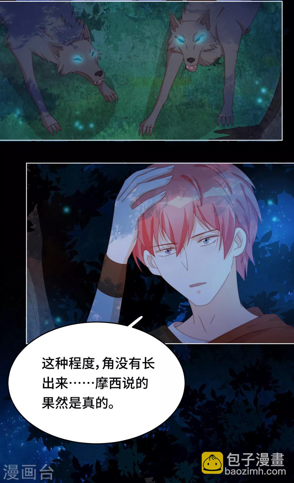 第2季41话 自相矛盾(1/2)-第107话