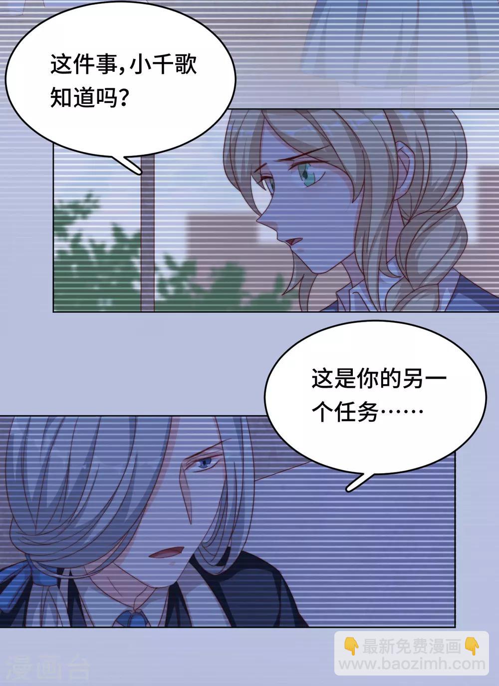 第2季43话 他是故人(1/2)-第109话
