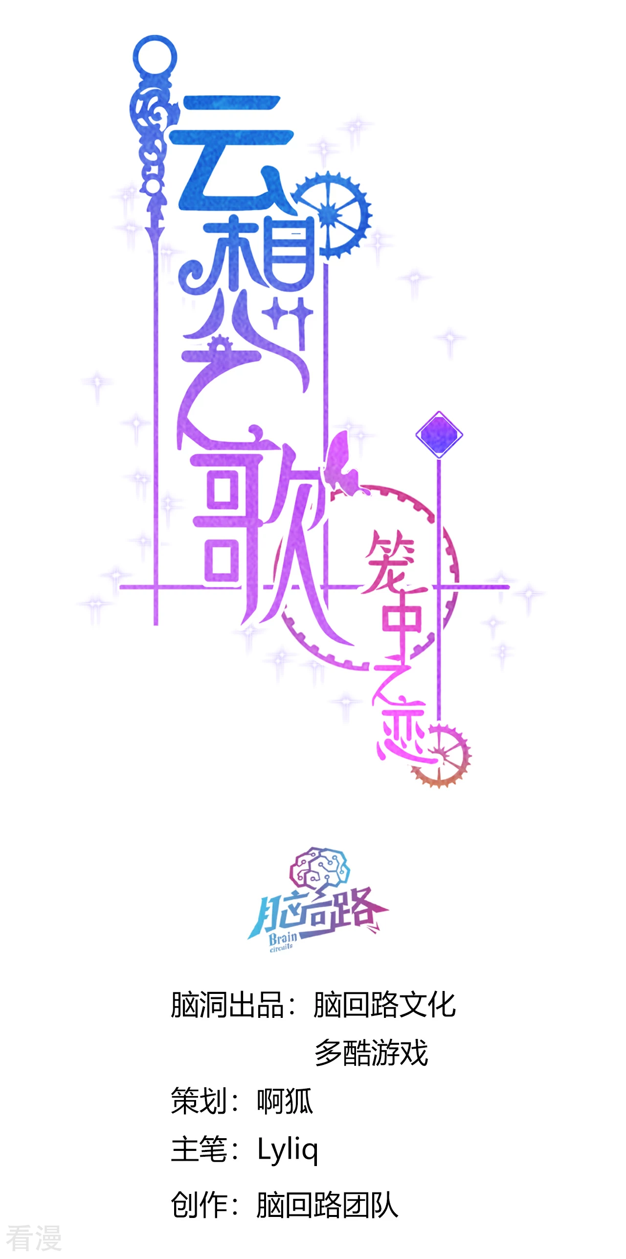 第2季最终话 假如失去可以重叠(1/2)-第111话