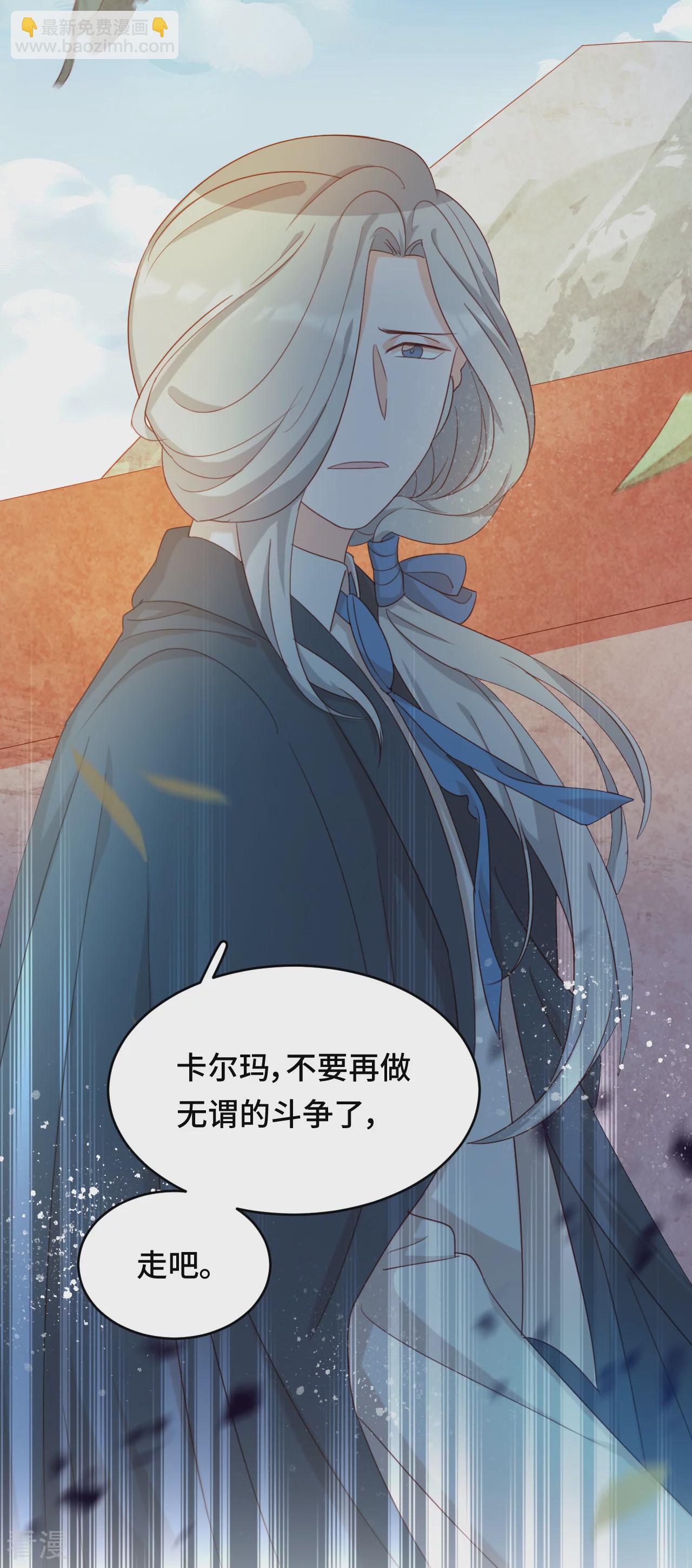 第2季最终话 假如失去可以重叠(1/2)-第111话