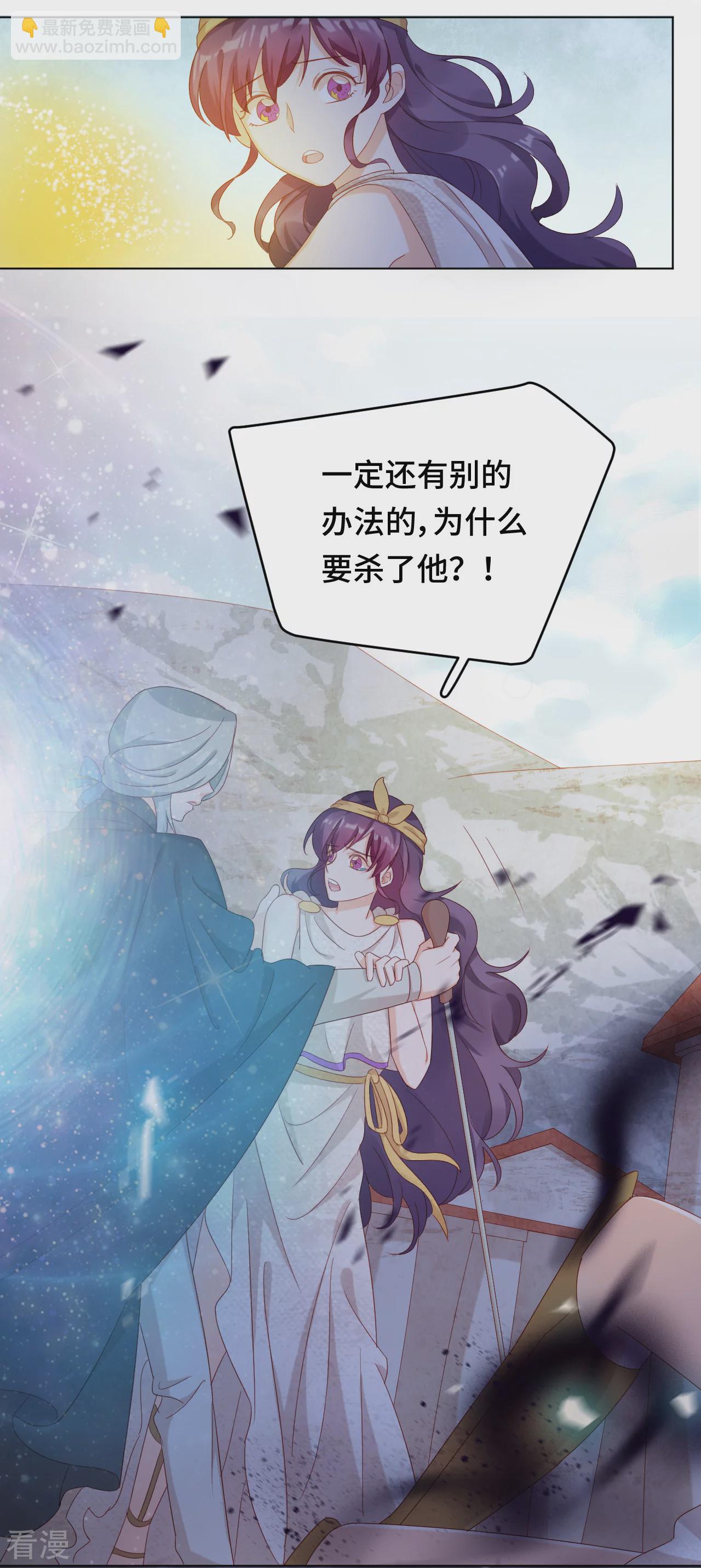 第2季最终话 假如失去可以重叠(1/2)-第111话