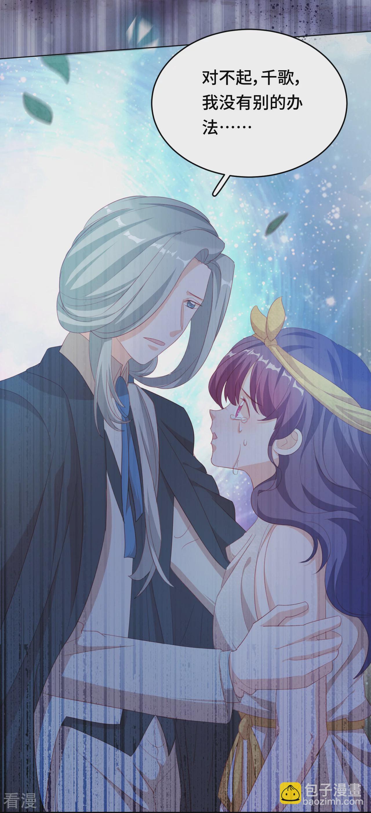 第2季最终话 假如失去可以重叠(1/2)-第111话