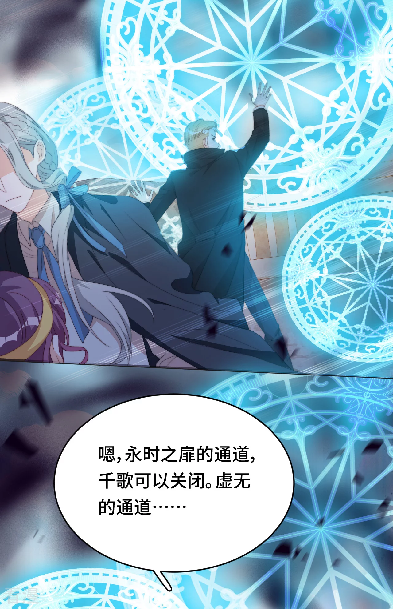 第2季最终话 假如失去可以重叠(1/2)-第111话
