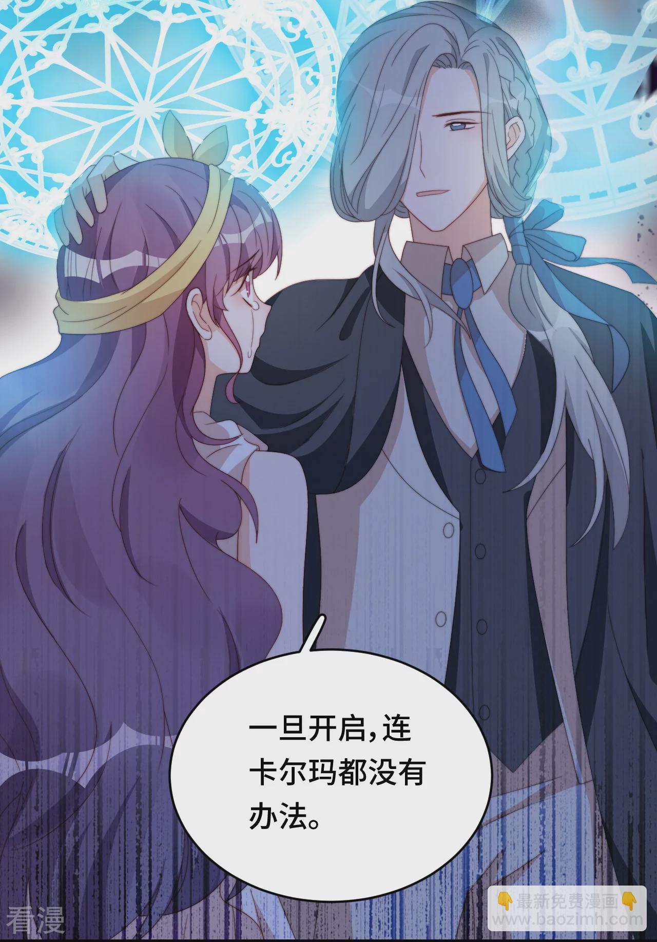 第2季最终话 假如失去可以重叠(1/2)-第111话