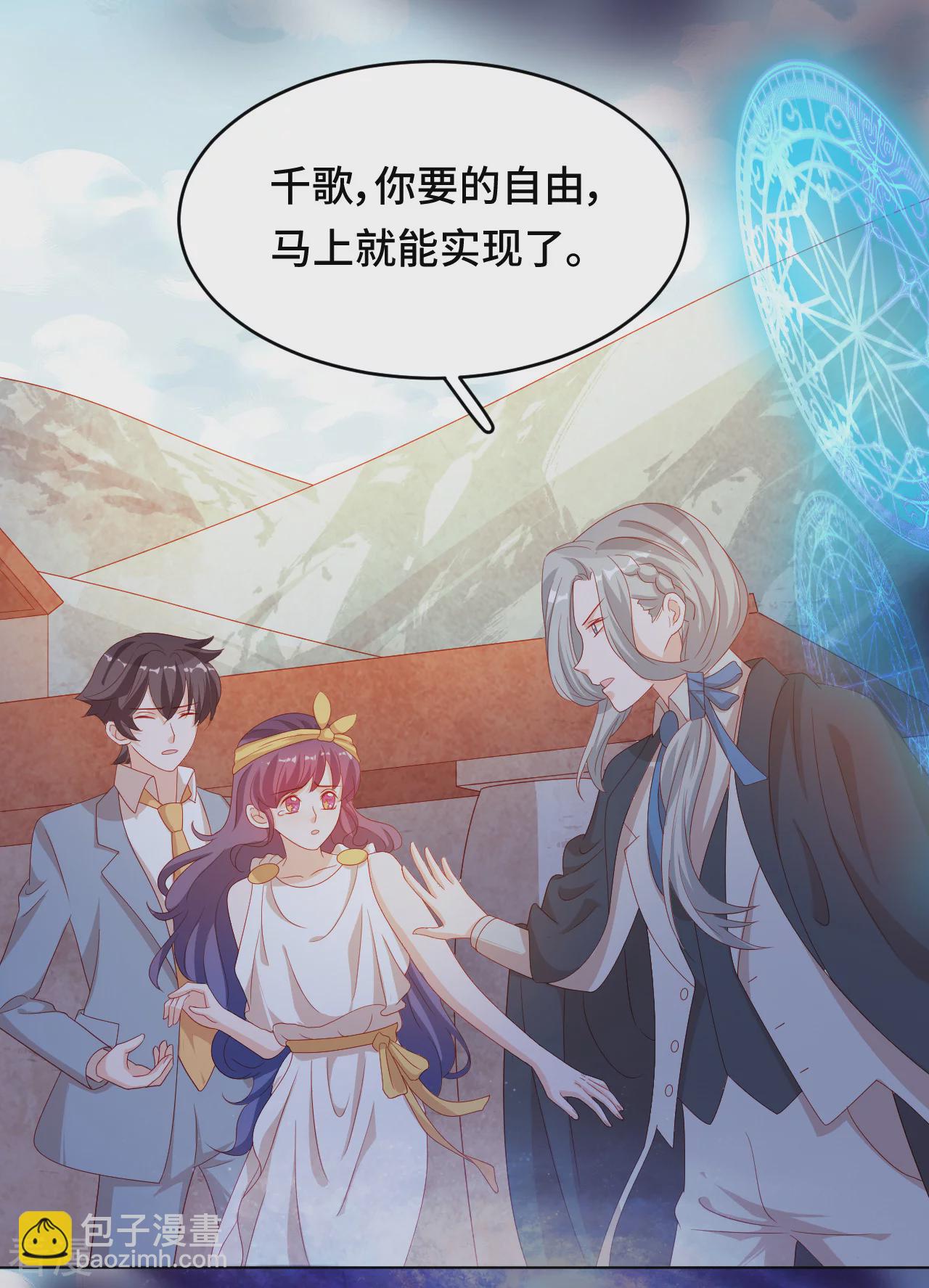 第2季最终话 假如失去可以重叠(1/2)-第111话