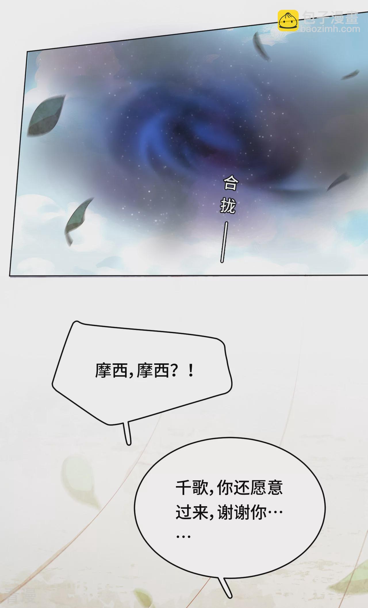 第2季最终话 假如失去可以重叠(1/2)-第111话