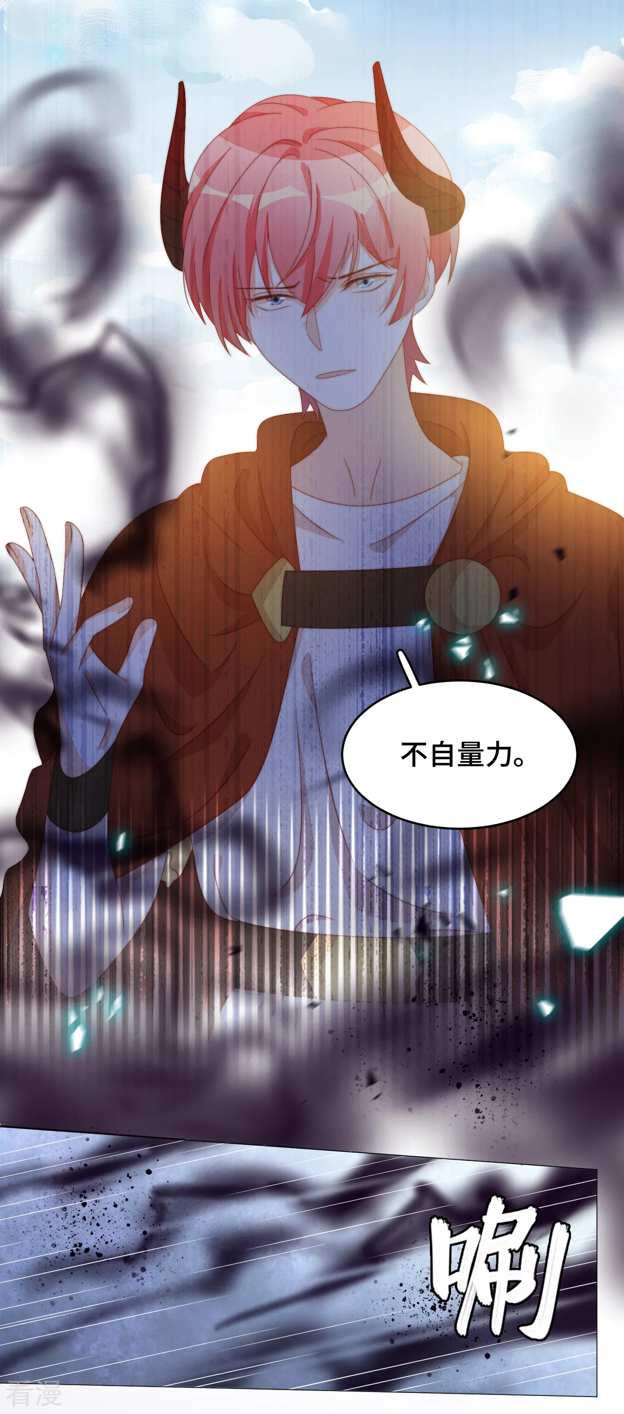 第2季最终话 假如失去可以重叠(1/2)-第111话