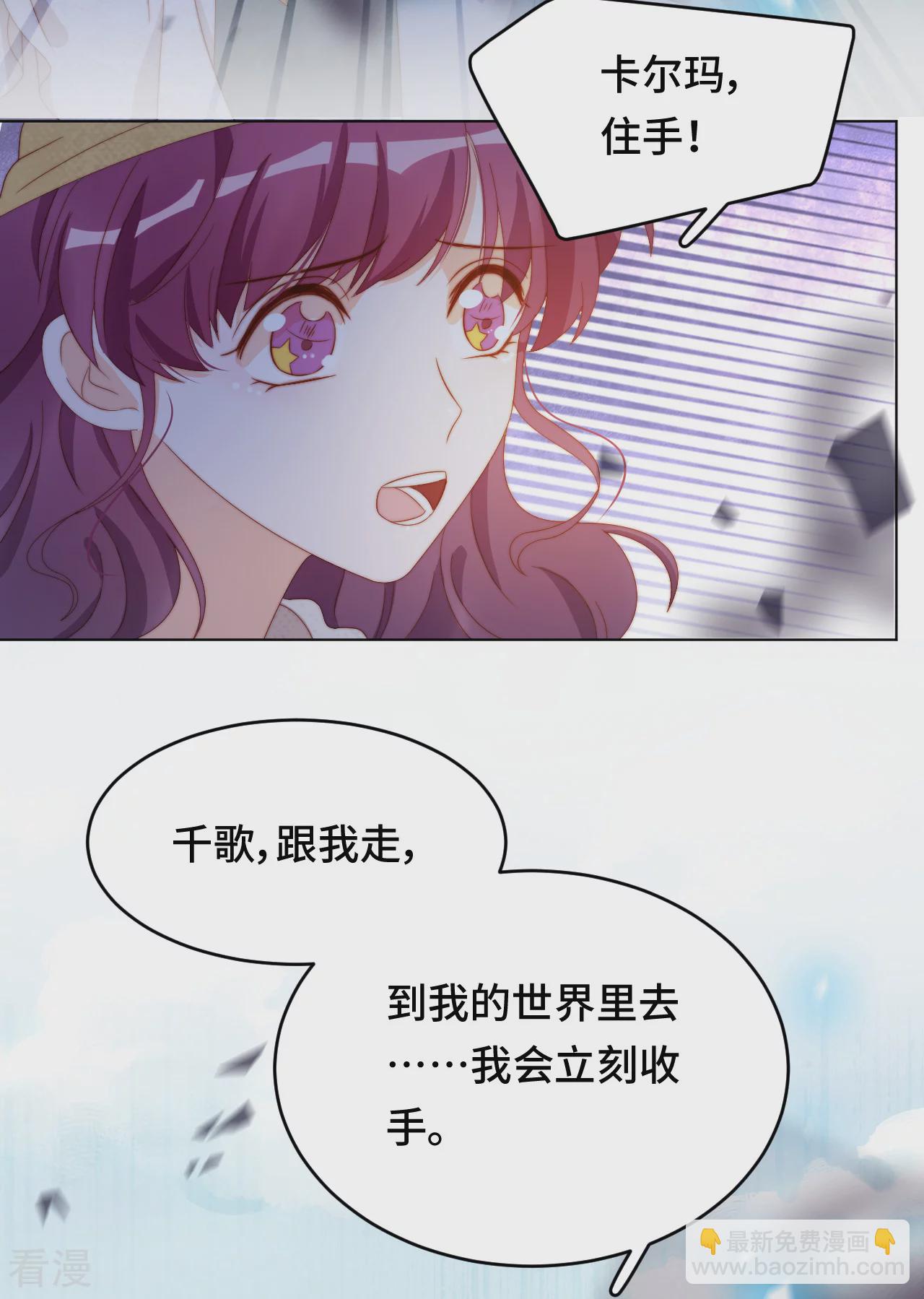 第2季最终话 假如失去可以重叠(1/2)-第111话