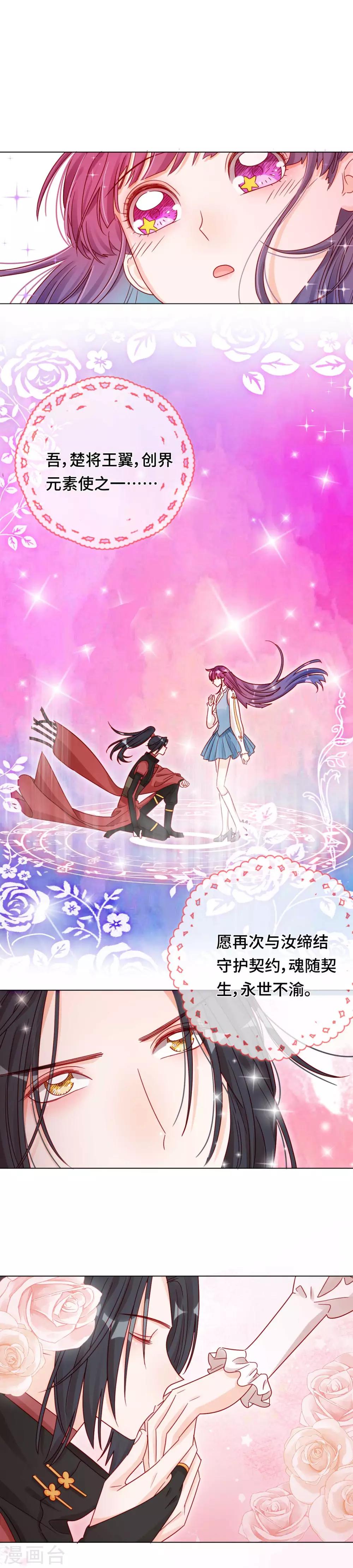 第15话 心结成魔-第15话