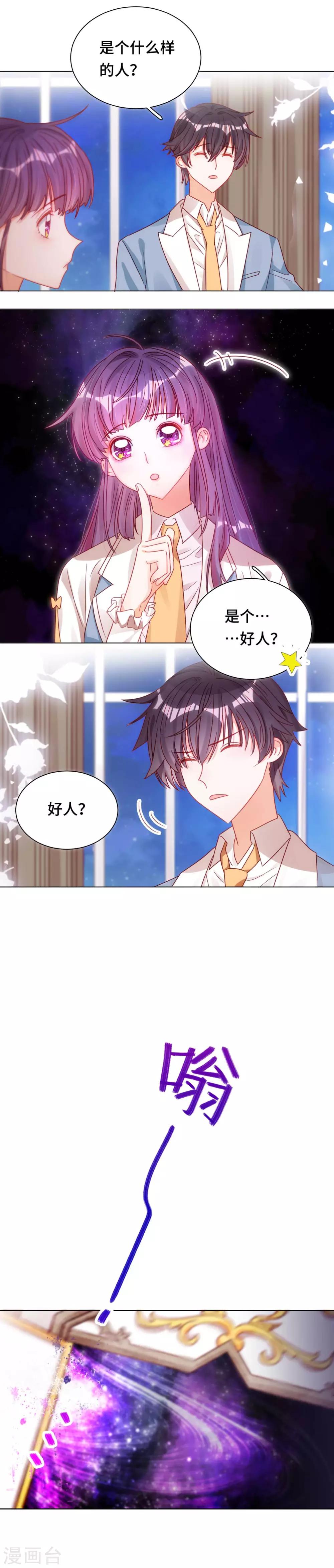 第15话 心结成魔-第15话