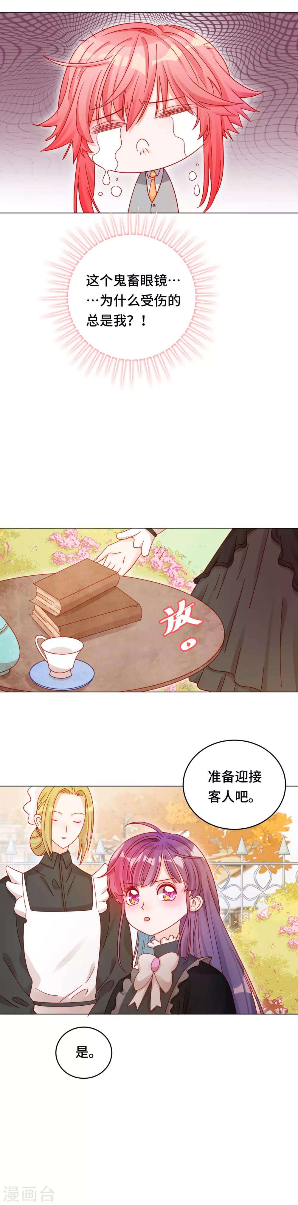 第19话 矛盾重重-第19话