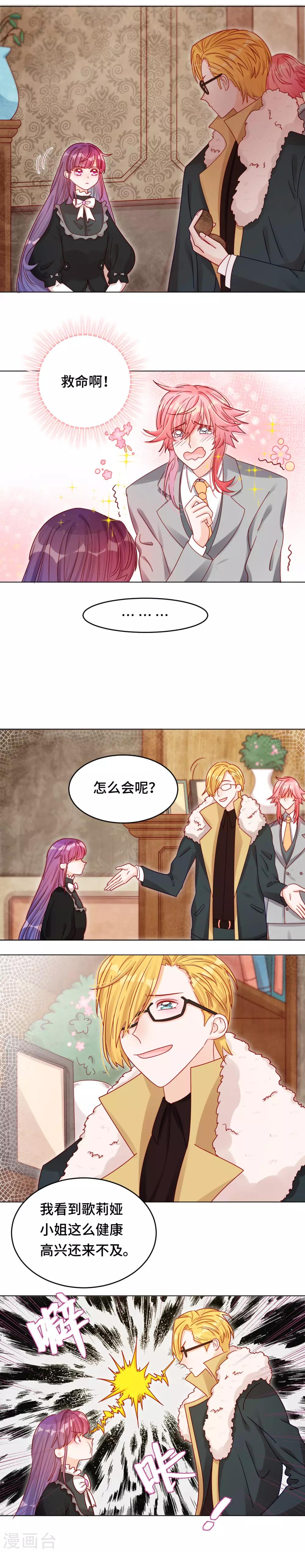 第19话 矛盾重重-第19话