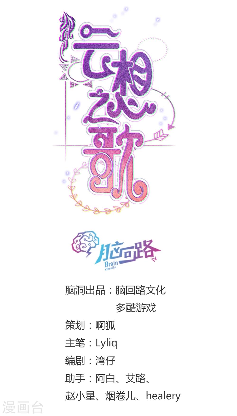 第3话 宿命的羁绊-第3话