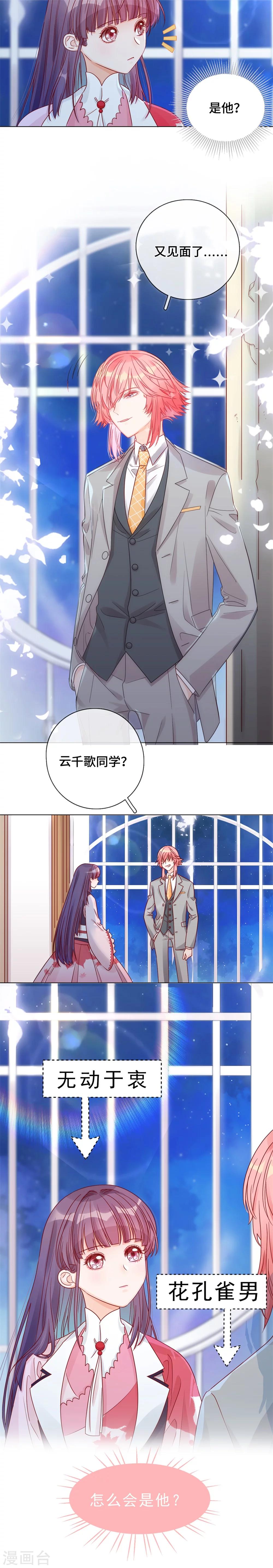 第3话 宿命的羁绊-第3话