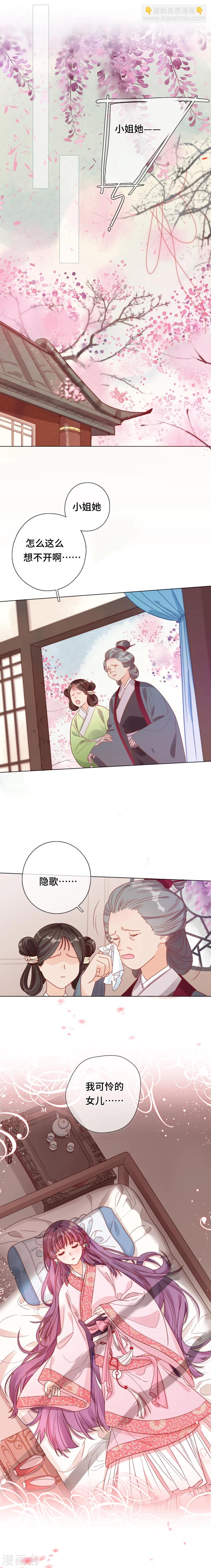 第3话 宿命的羁绊-第3话