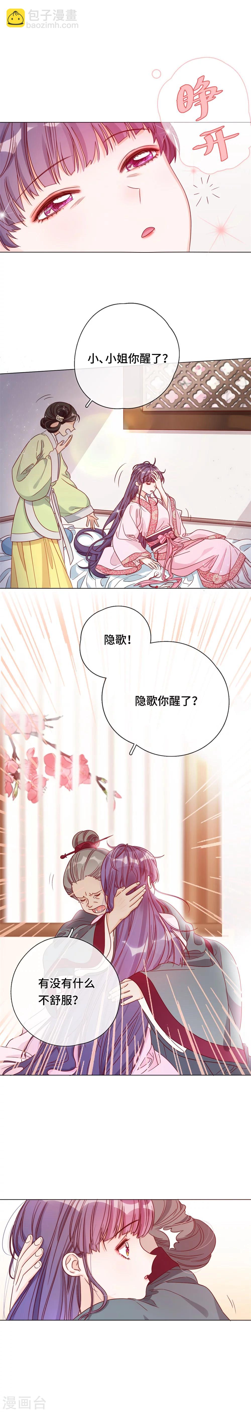 第3话 宿命的羁绊-第3话
