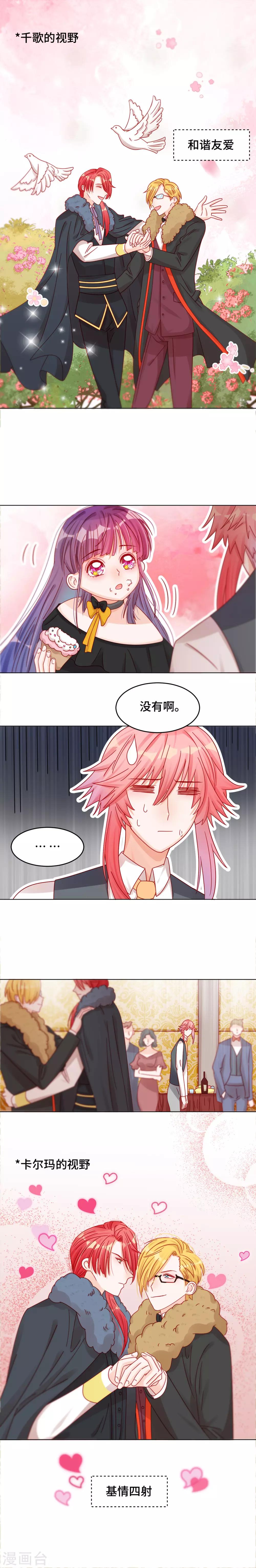 第21话 针锋相对-第21话