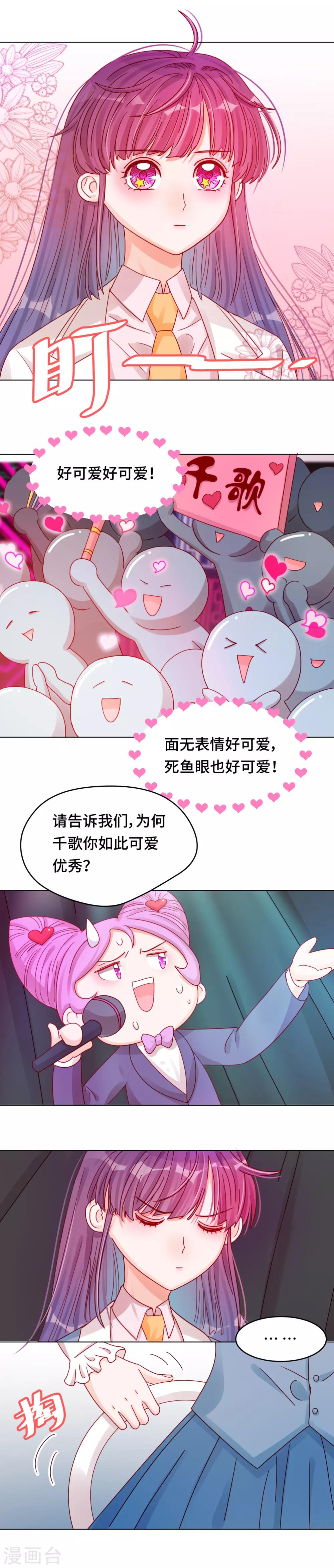 第23话 能不能别把我当成孩子-第23话