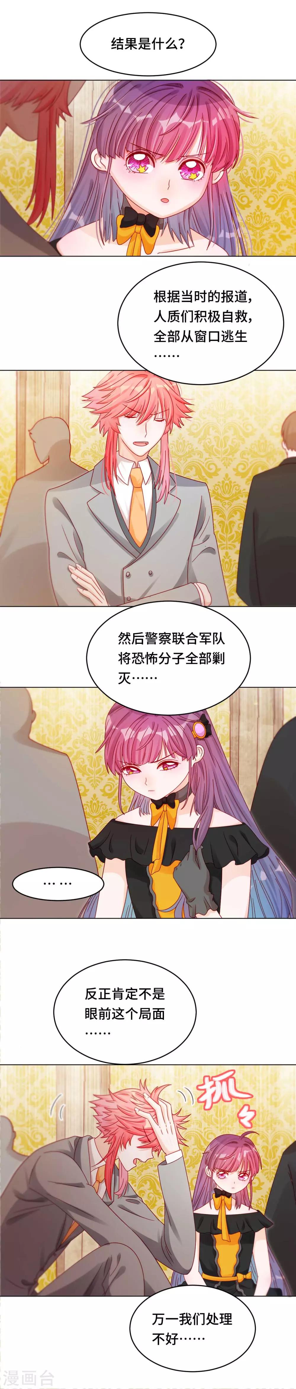 第27话 爆破少女-第27话