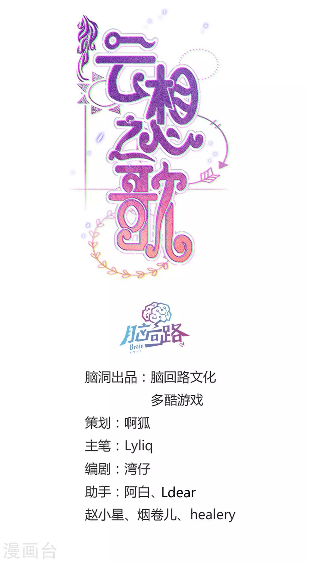 第29话 生死营救-第29话