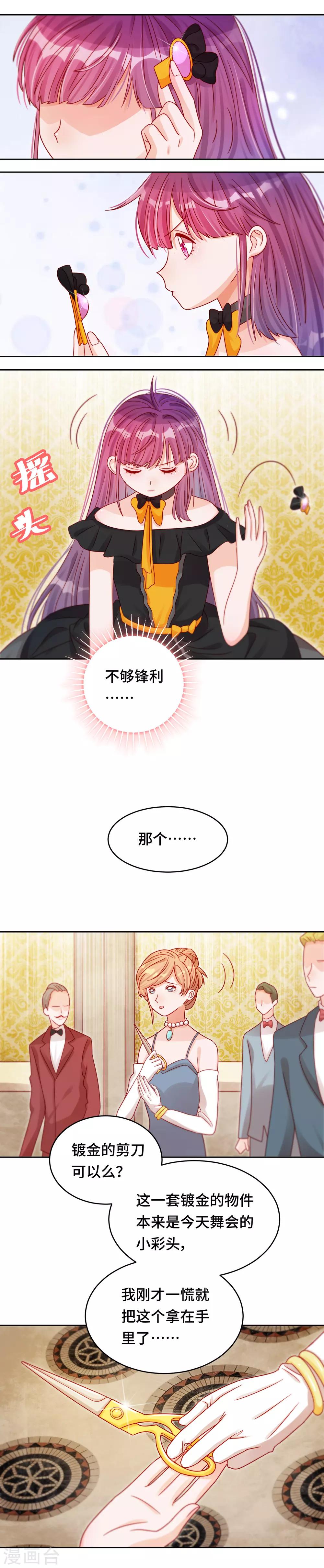 第29话 生死营救-第29话