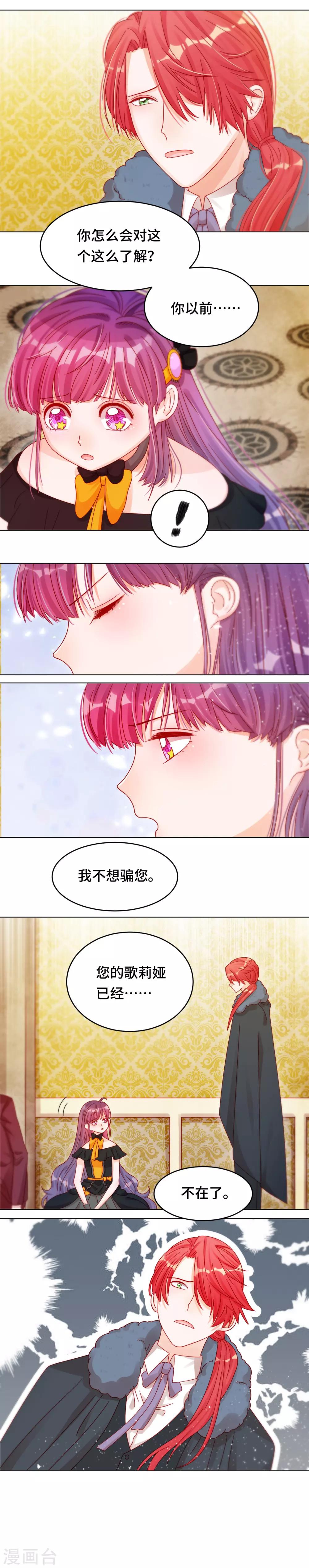 第29话 生死营救-第29话