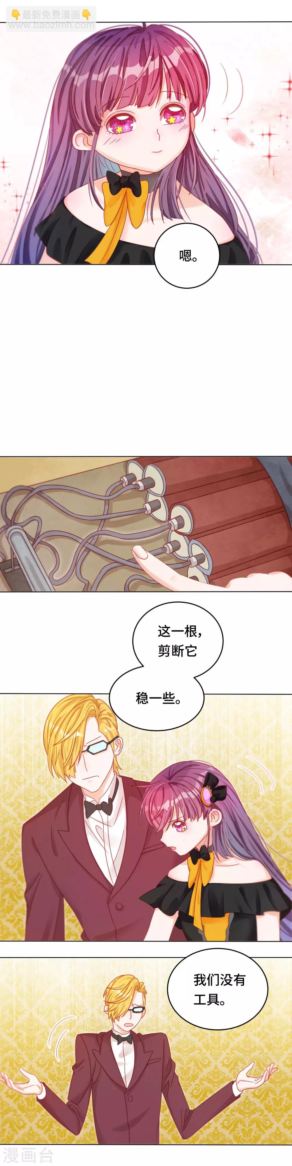 第29话 生死营救-第29话