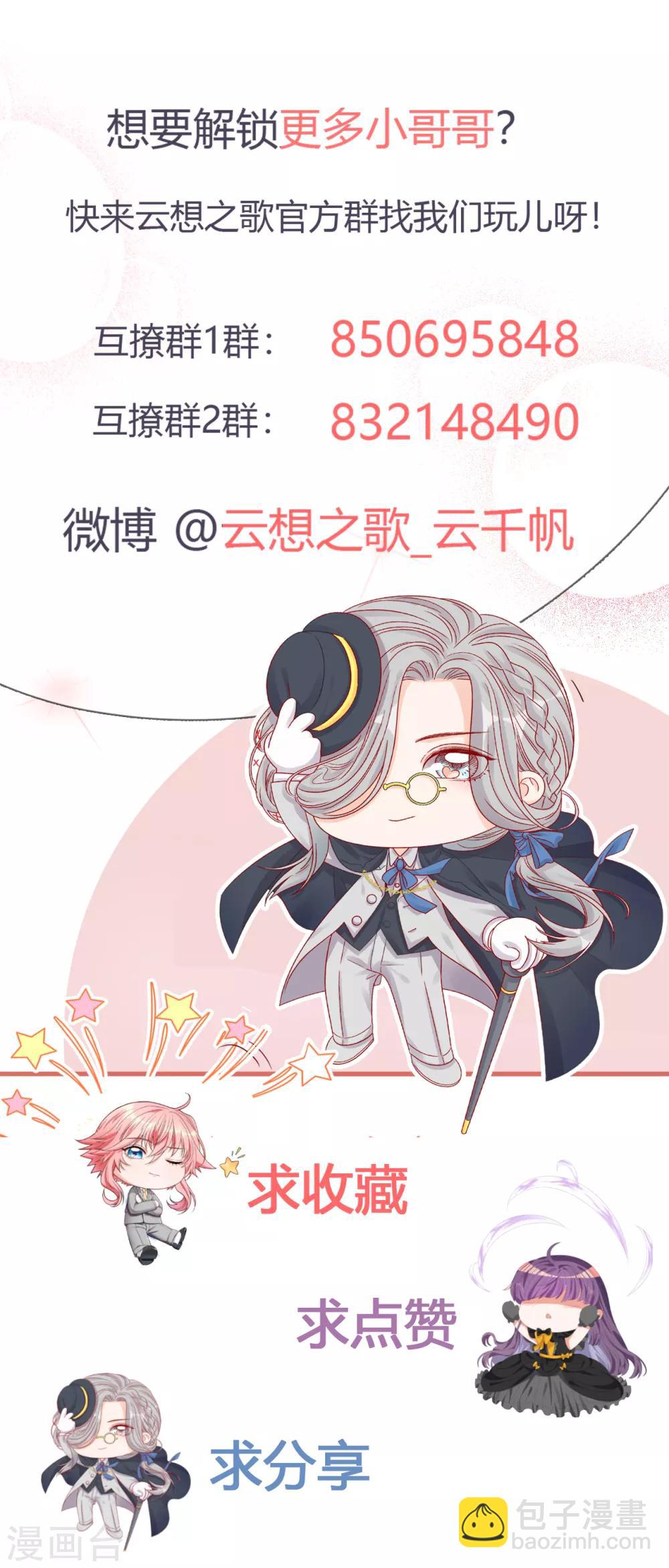 第31话 变故陡生-第31话