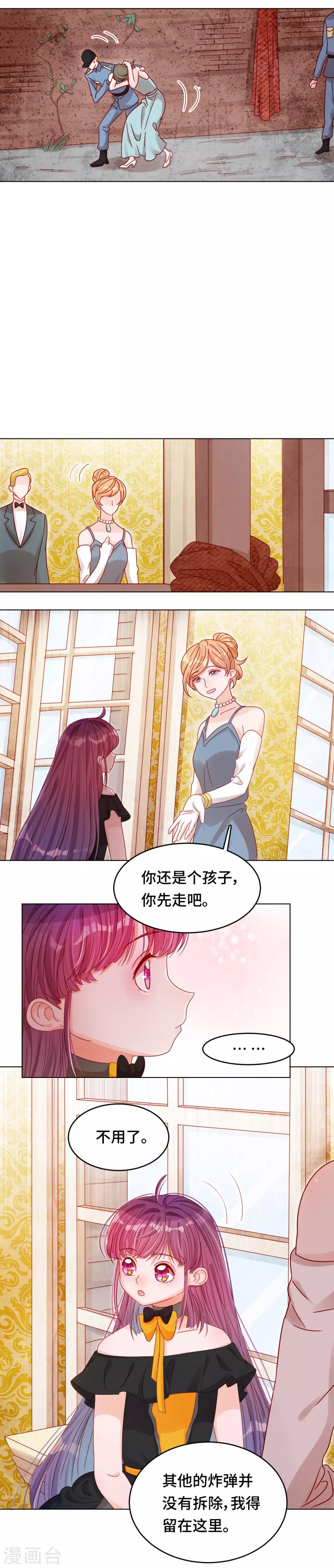 第31话 变故陡生-第31话